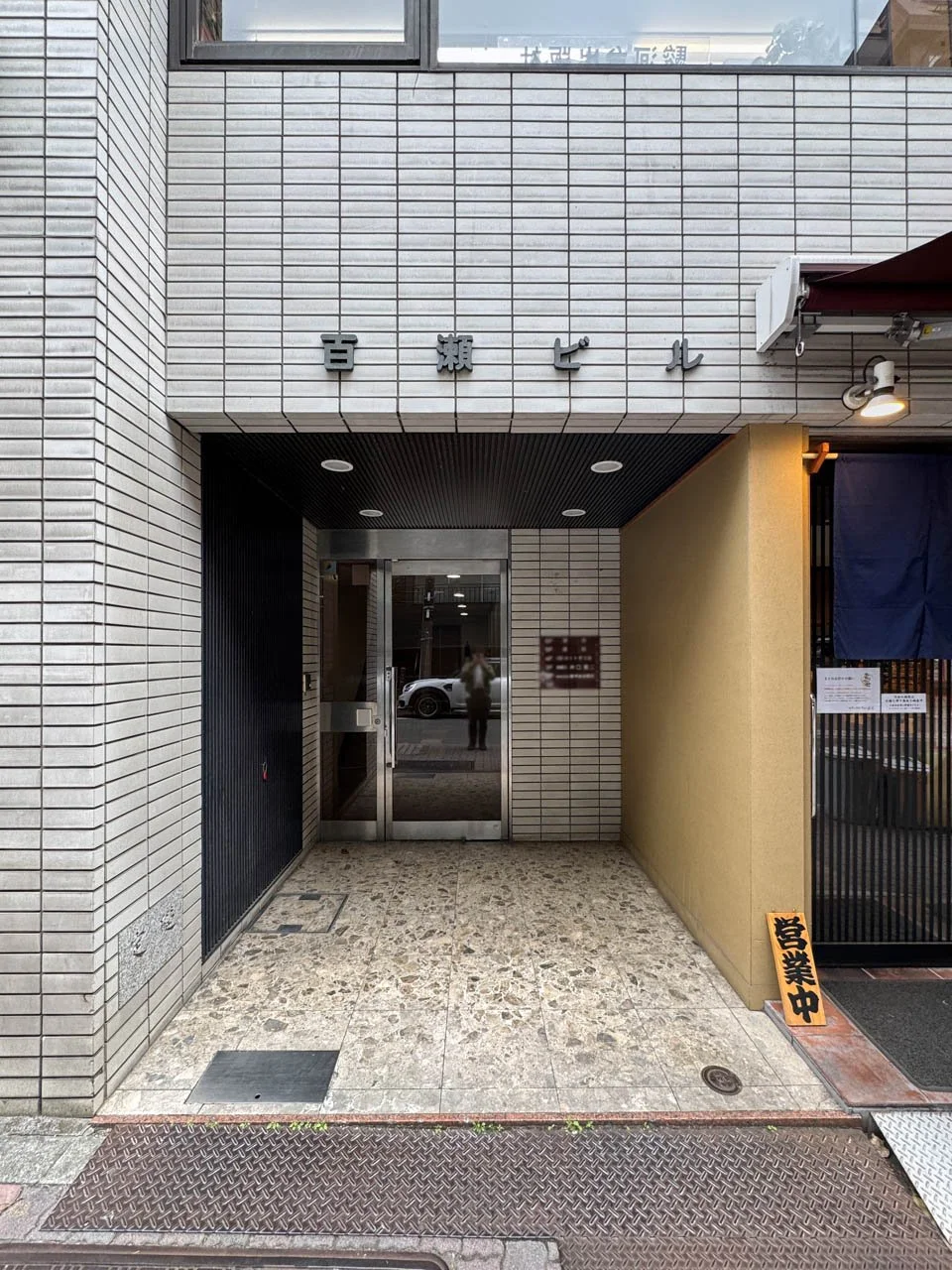 百瀬ビル新館 4 エントランス 3