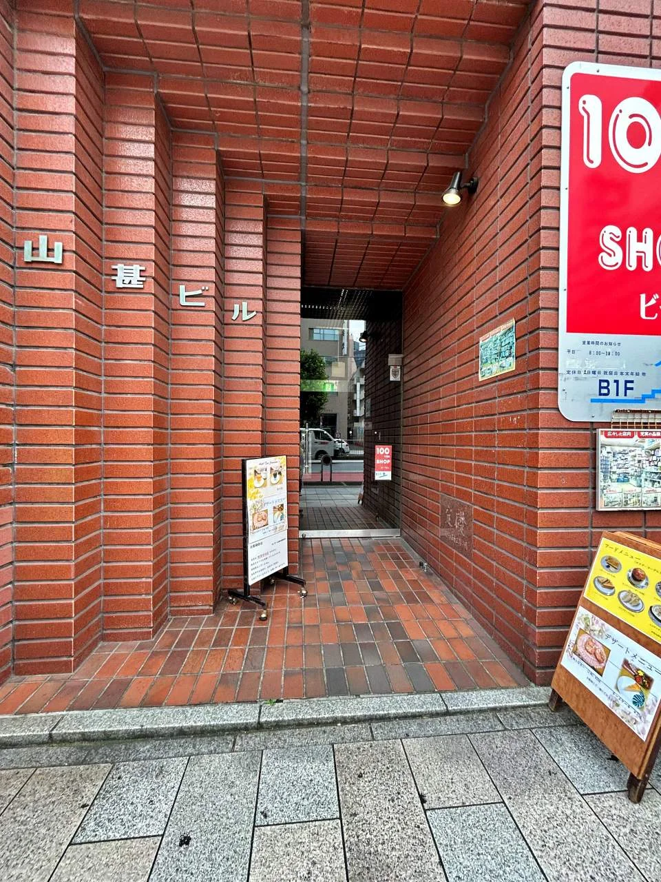 山甚ビル 8 エントランス 4