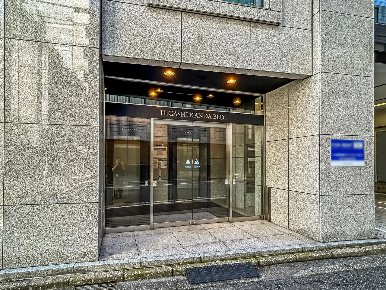 東神田ビル - 画像1