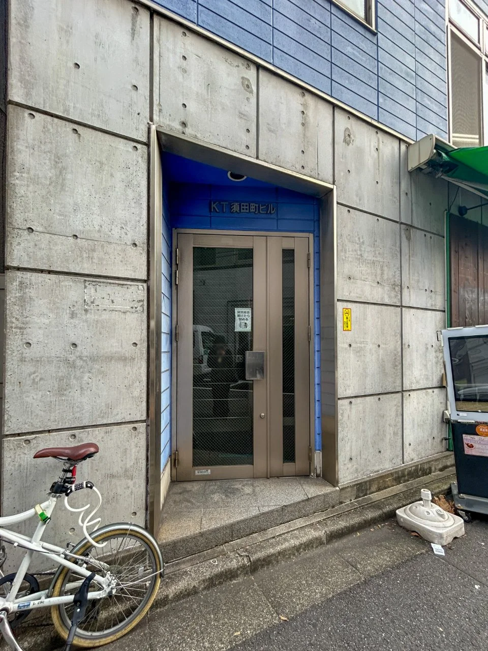 KT須田町ビル 2 ビルエントランス 4