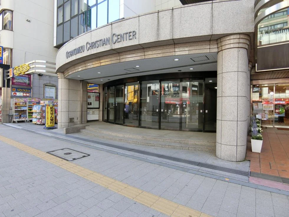 お茶の水クリスチャンセンター(OCC)ビル 4 エントランス 3
