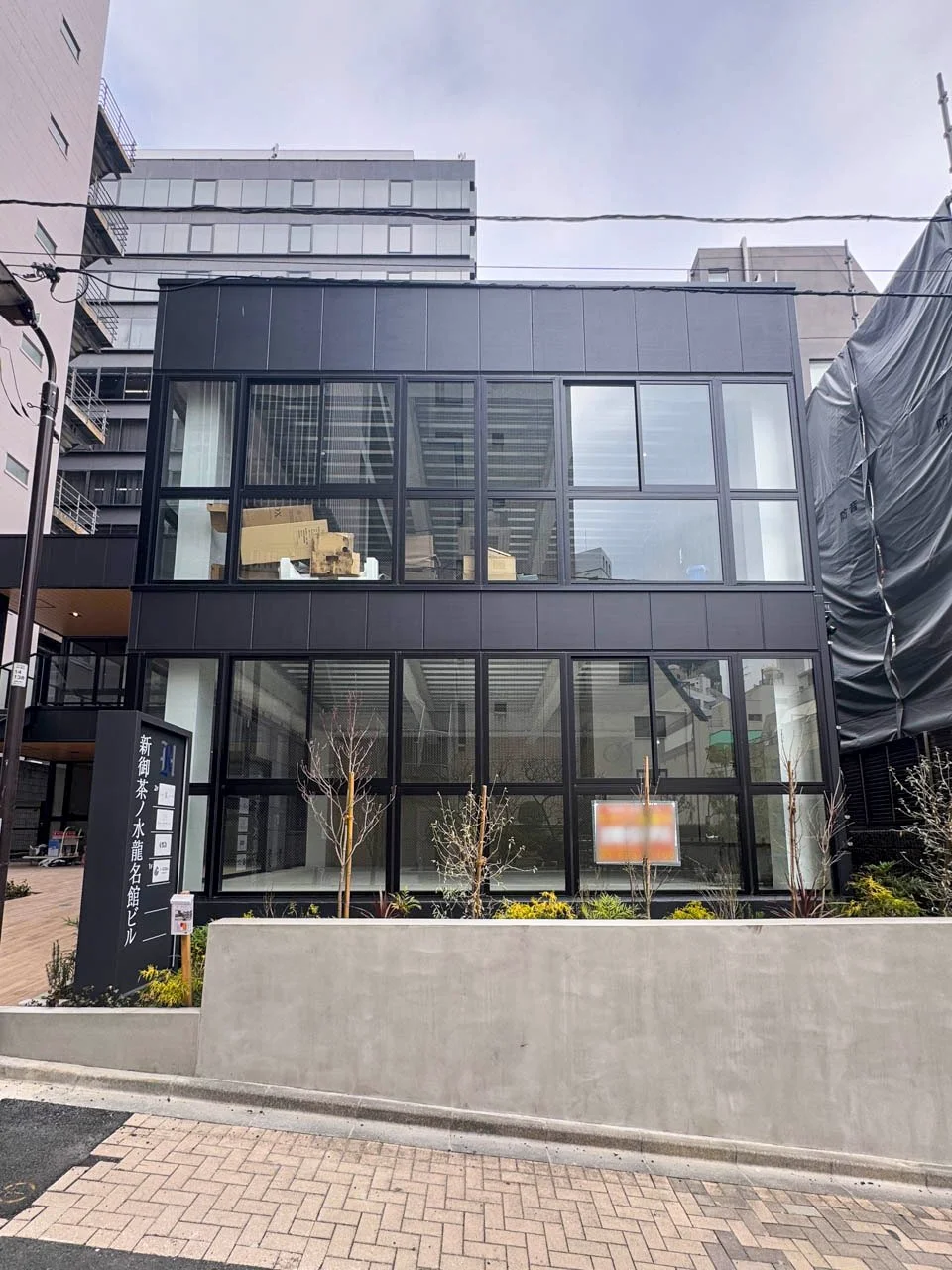 新御茶ノ水龍名館ビル