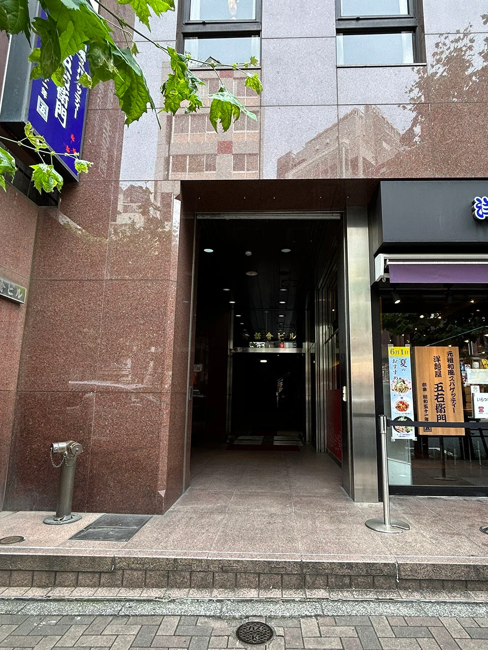 清話会ビル - 画像1