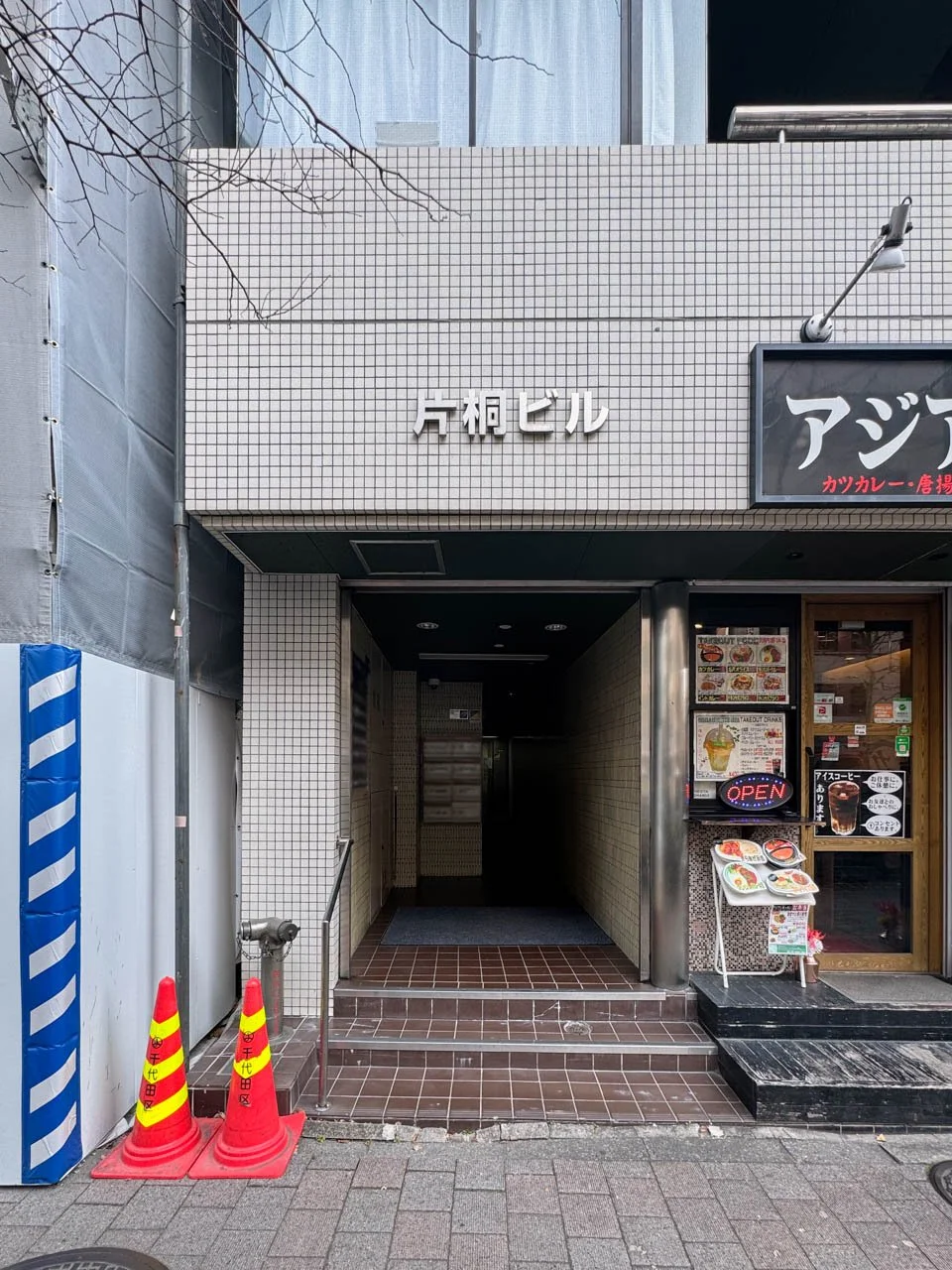 片桐ビル 1 エントランス 3