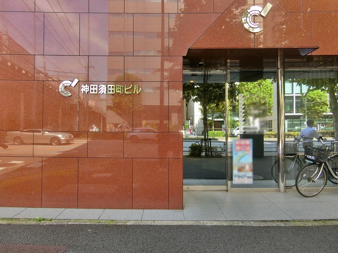 神田須田町ビル 9 エントランス 3