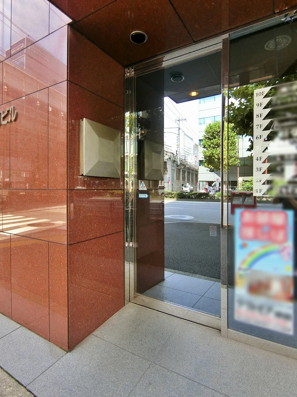 神田須田町ビル 9 エントランス 4