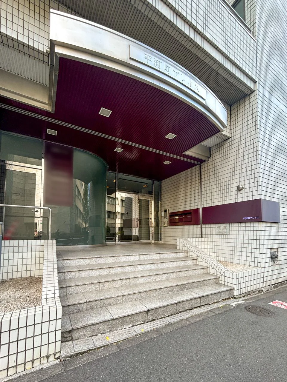 平河町プレイスビル 7 エントランス 3