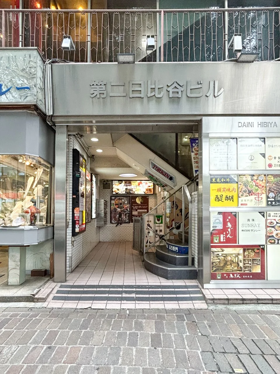 第2日比谷ビル 2 エントランス 3
