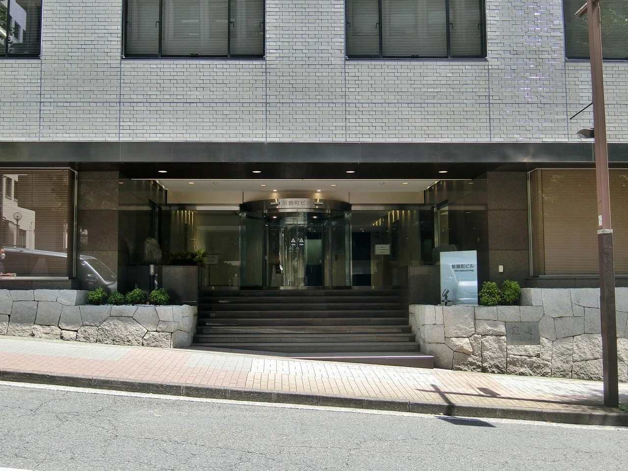 新麹町ビル 1 ビルエントランス 5