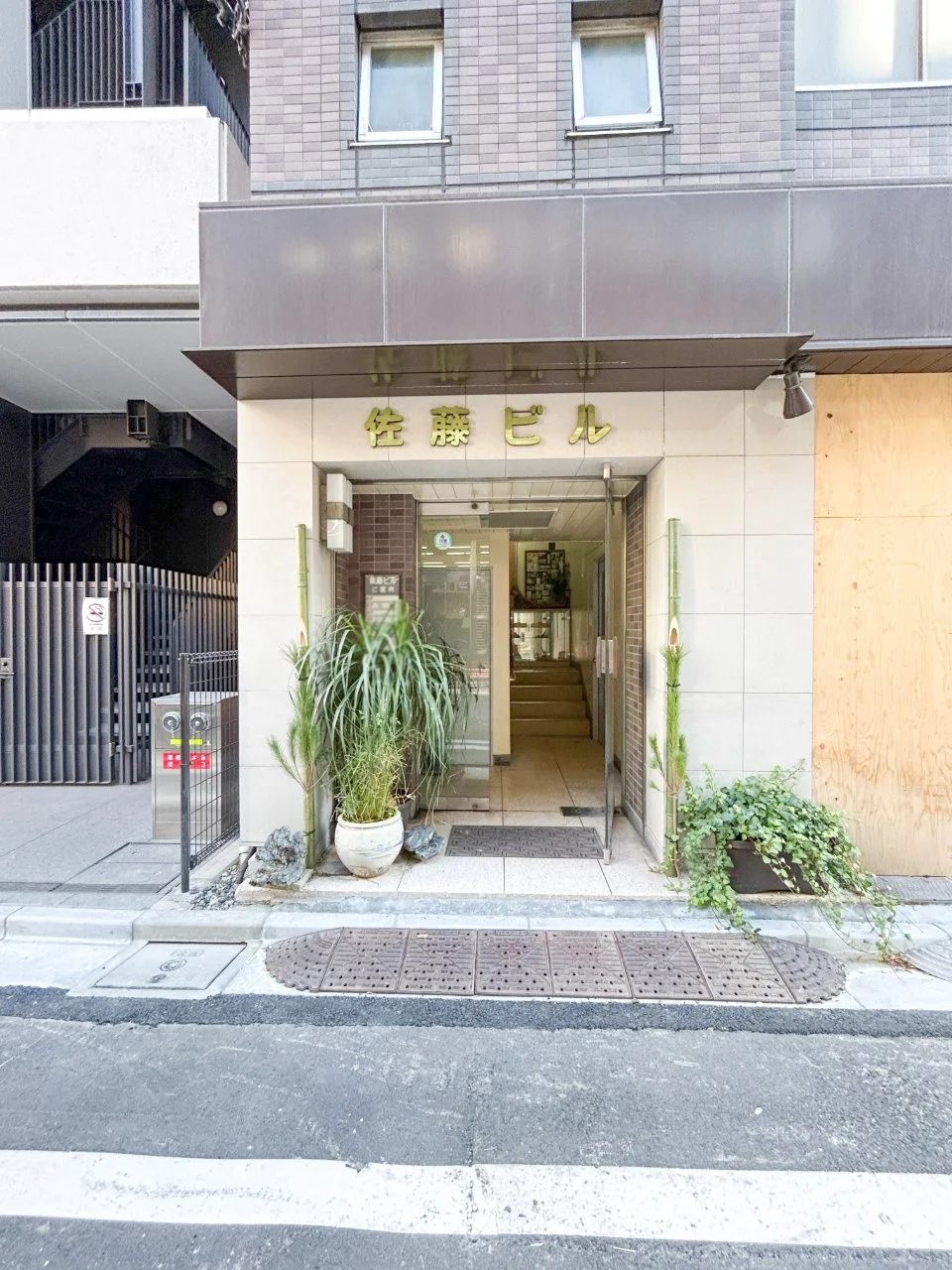 佐藤ビル 1 ビルエントランス 4