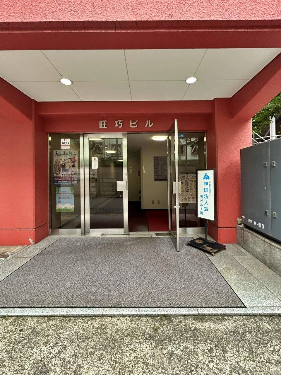 旺巧ビル 3 エントランス 3