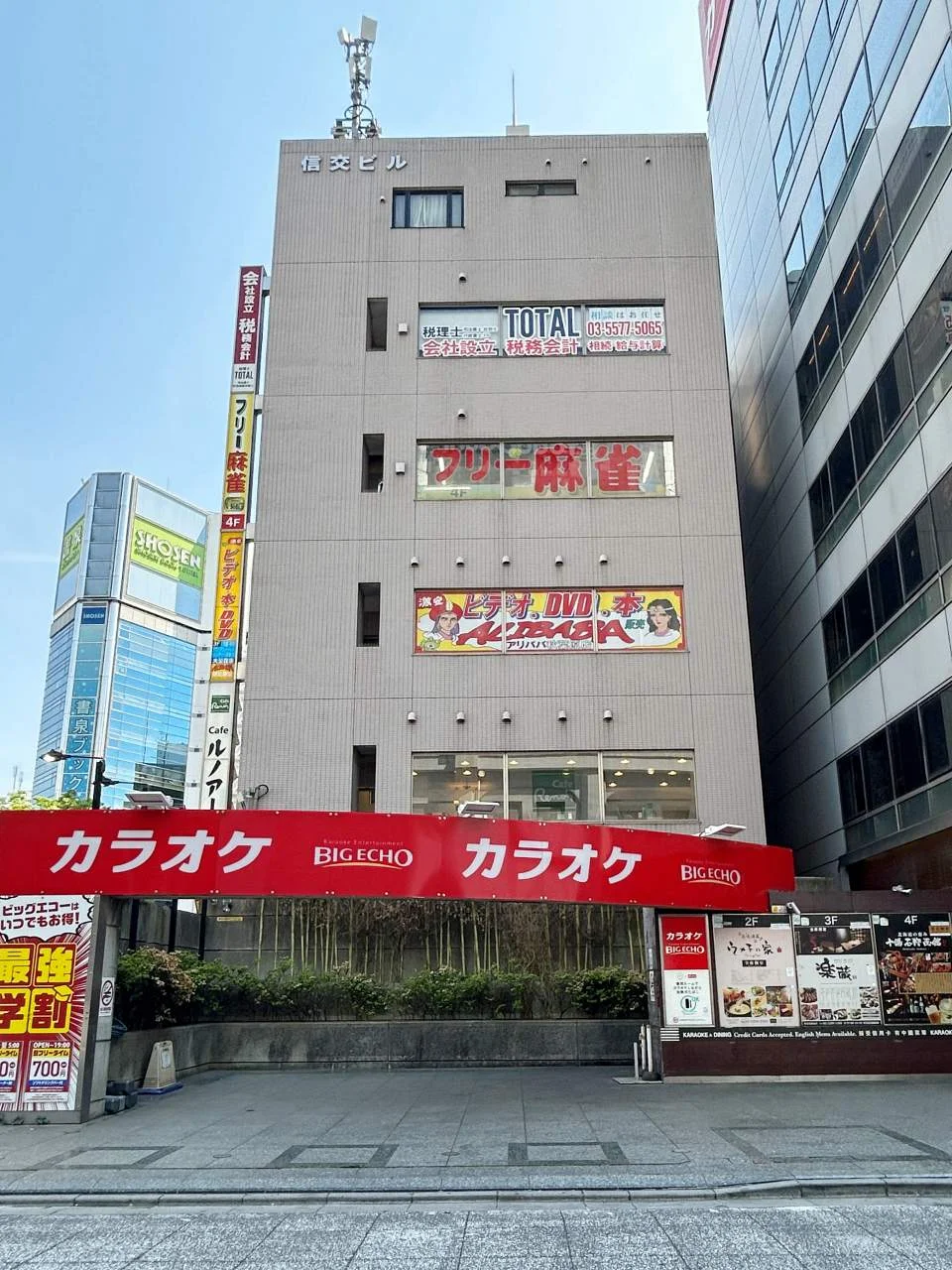 信交ビル 5 オフィスビル外観 2