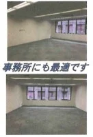 新誠ビル 2 執務室 6