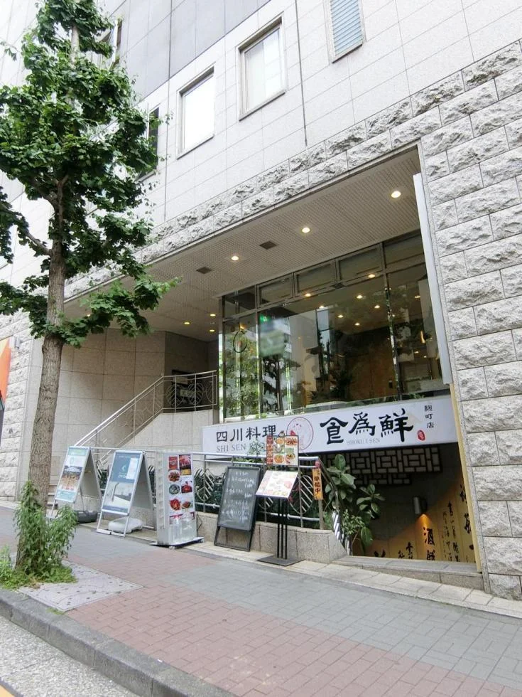 麹町志村ビル 1 ビルエントランス 4