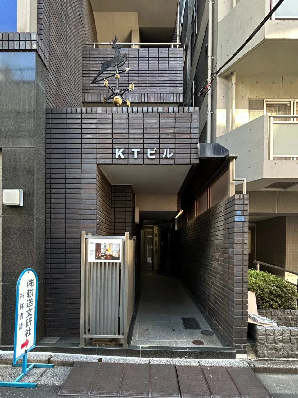 KTビル 1 エントランス 3