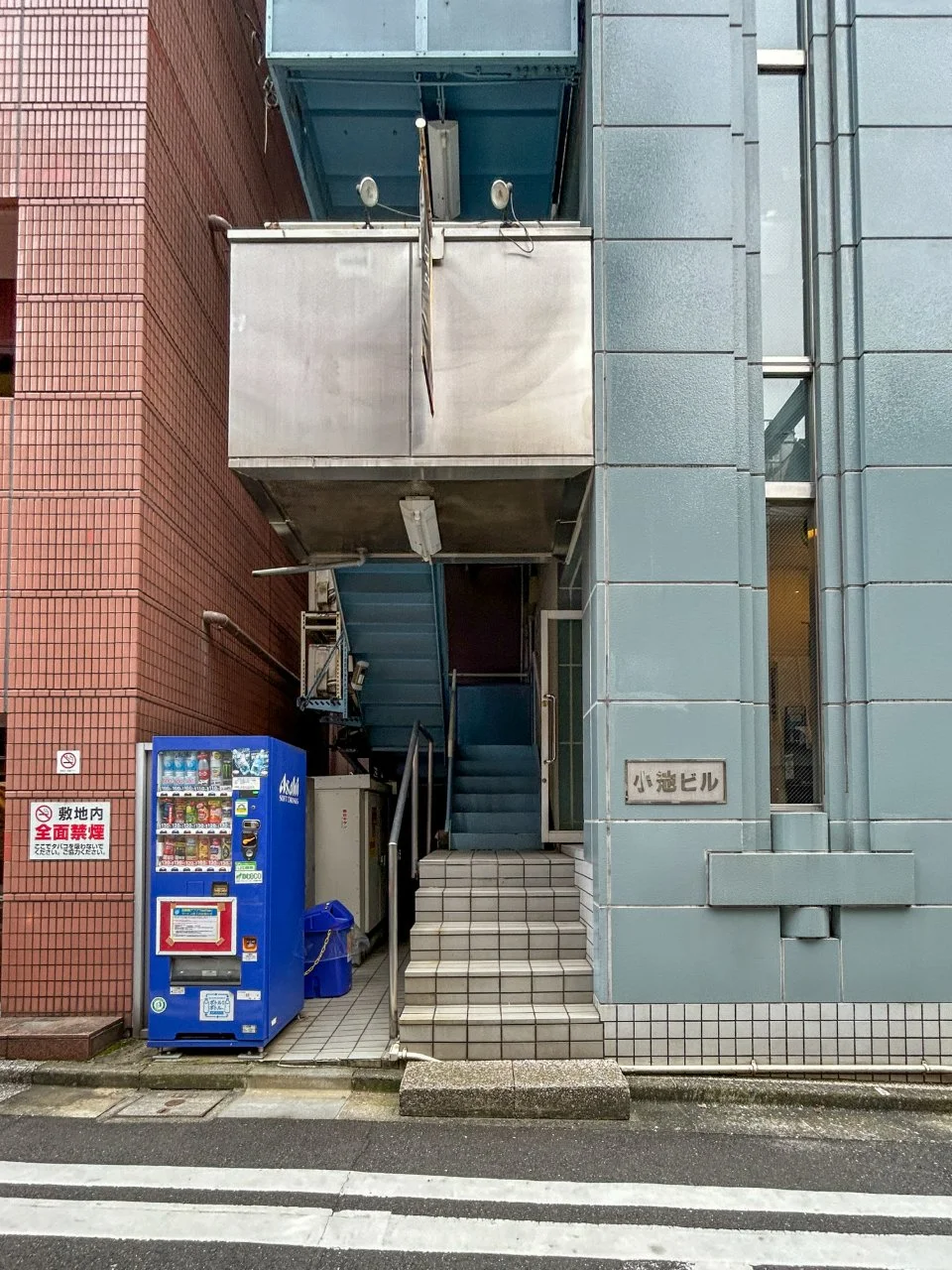 小池ビル 7 エントランス 3