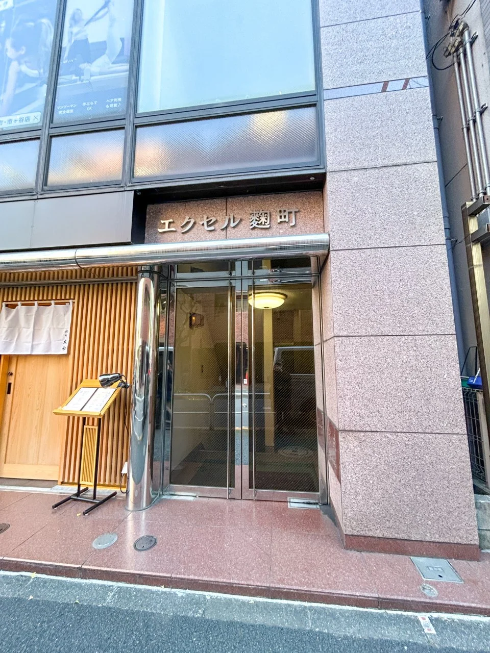 エクセル麹町ビル 1 ビルエントランス 5