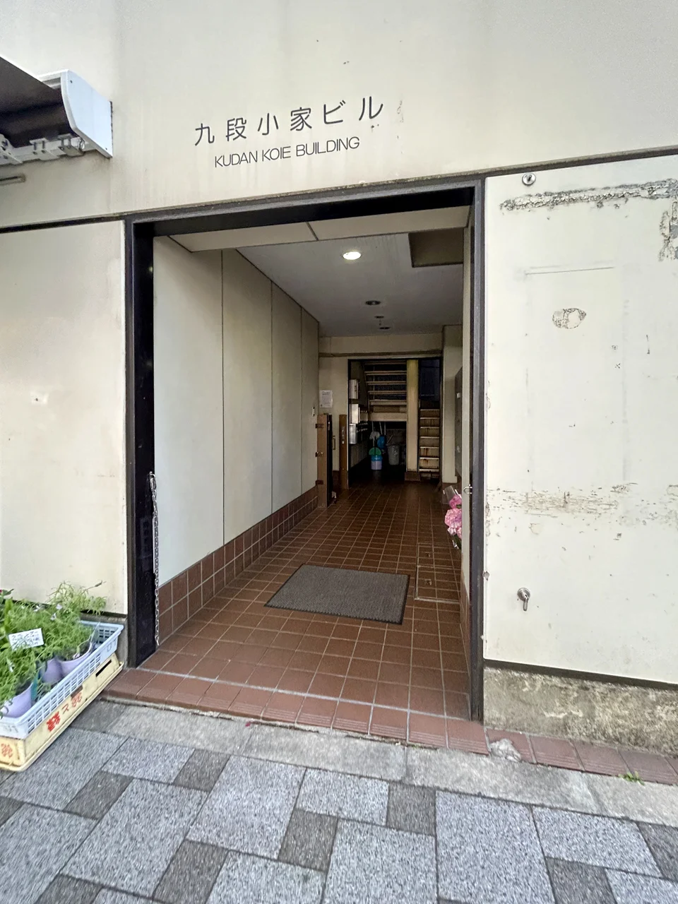 九段小家ビル 3 エントランス 3
