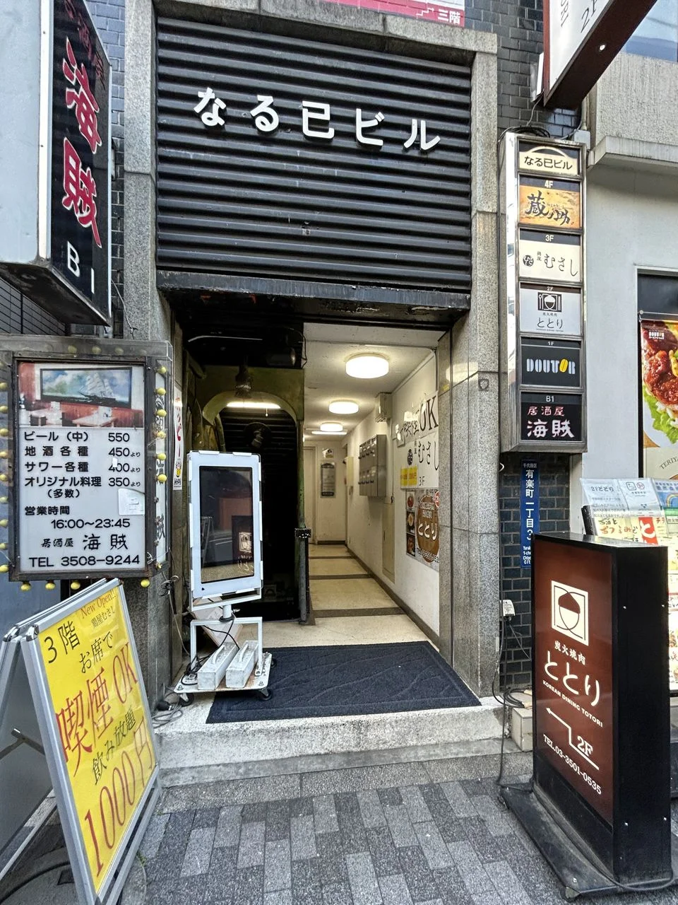 なる巳ビル 4 エントランス 3