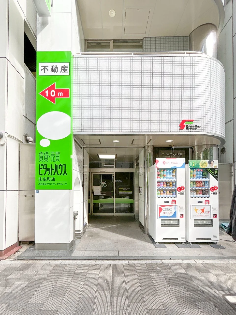 アソルティ末広町ビル 2 ビルエントランス 5
