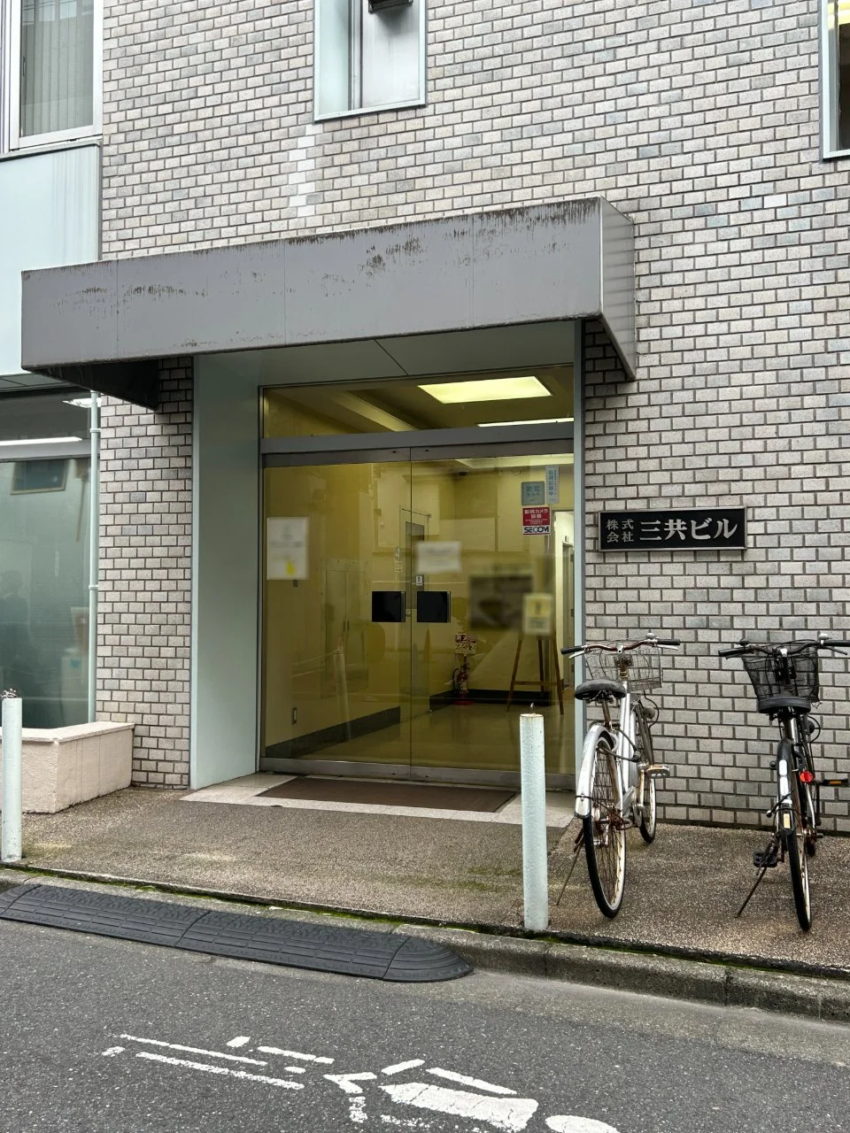 三共ビル(神田三共ビル) 2 エントランス 3
