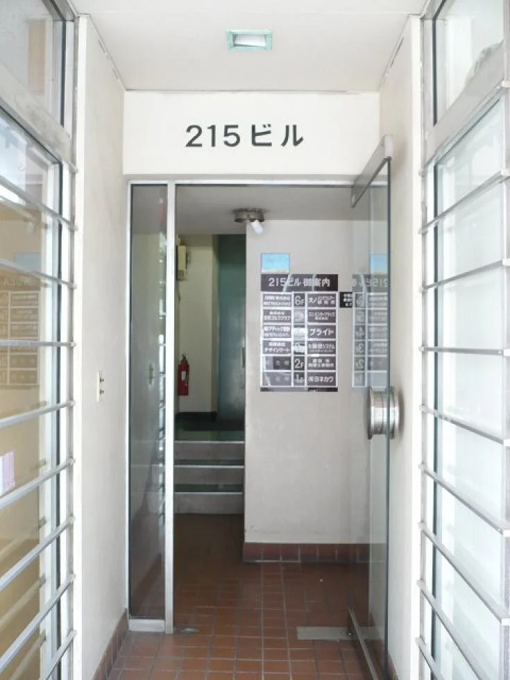 215ビル 3 ビルエントランス 5