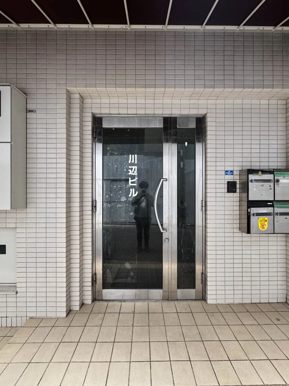 川辺ビル - 画像1