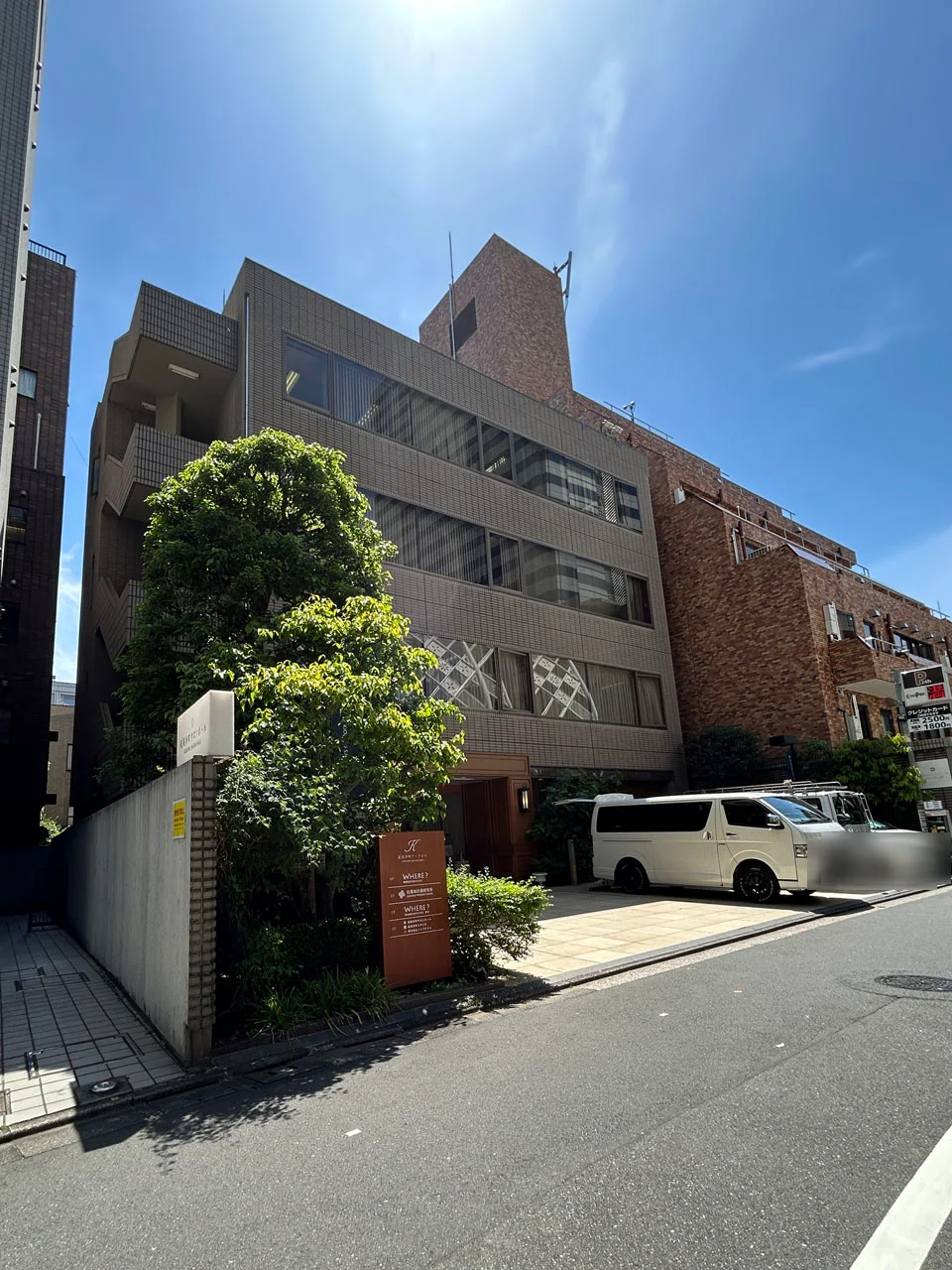 紀尾井町アークビル 1 外観 1