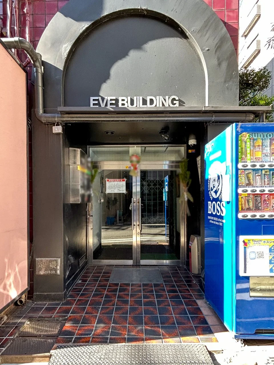 イヴ(EVE BUILDING)ビル 2 エントランス 3