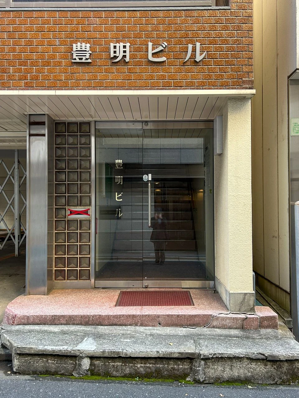 豊明ビル 2 エントランス 3