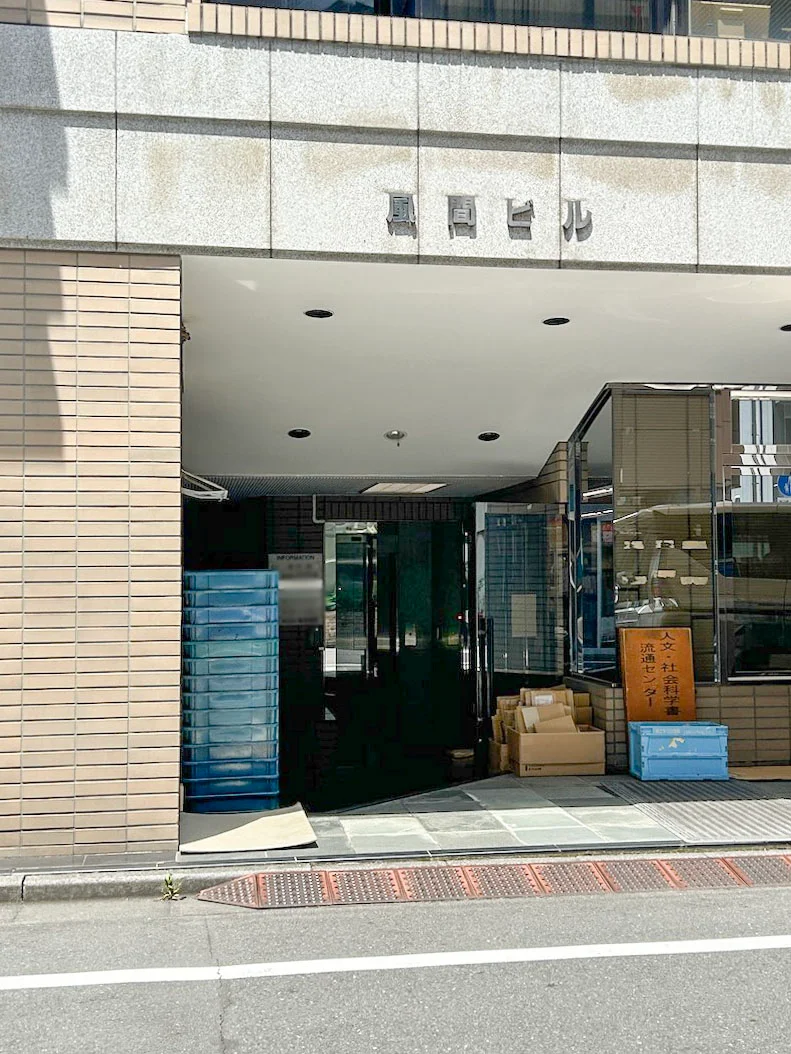 風間ビル 3 エントランス 3
