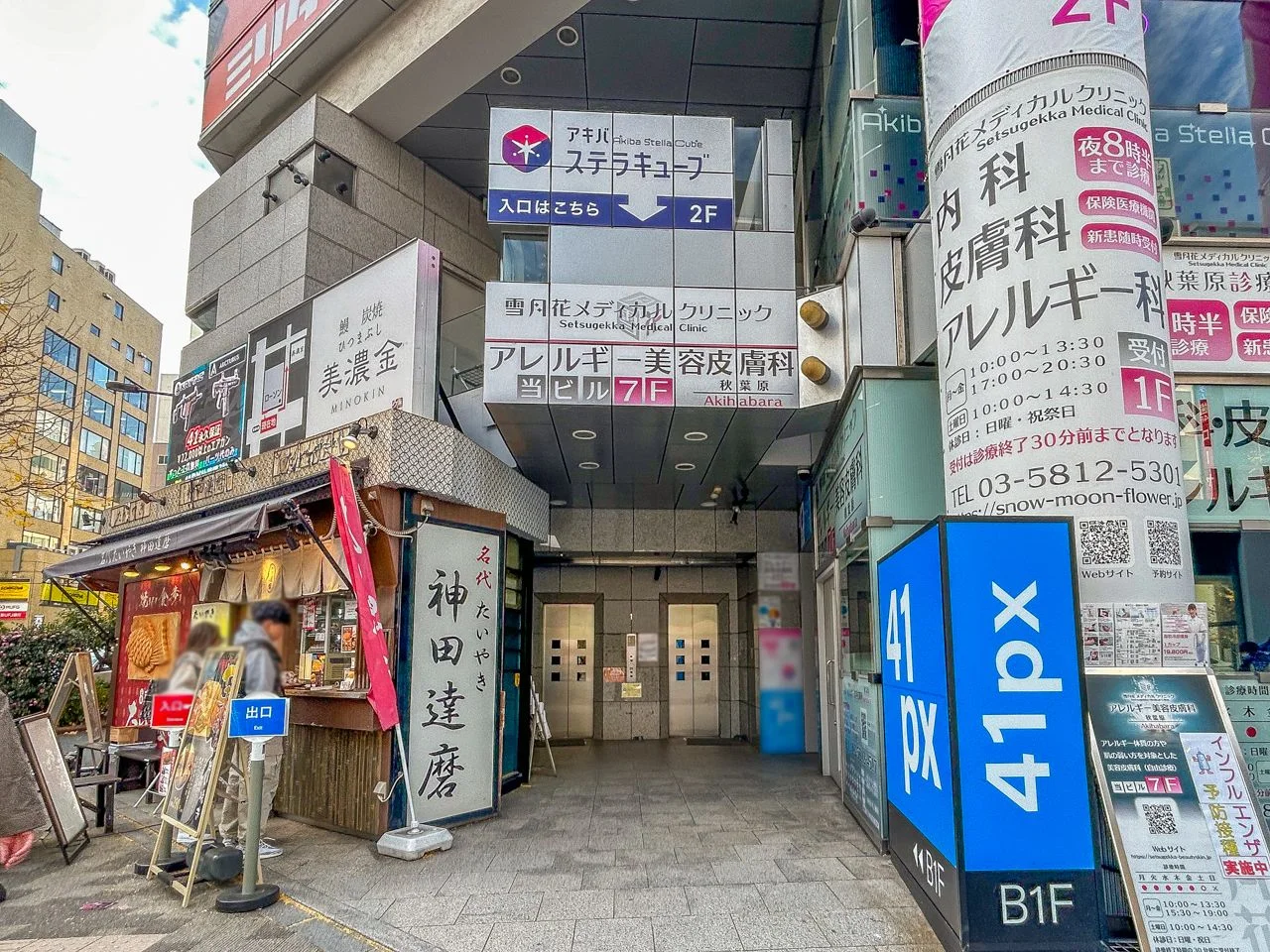 サカイ末広ビル 7 エントランス 3