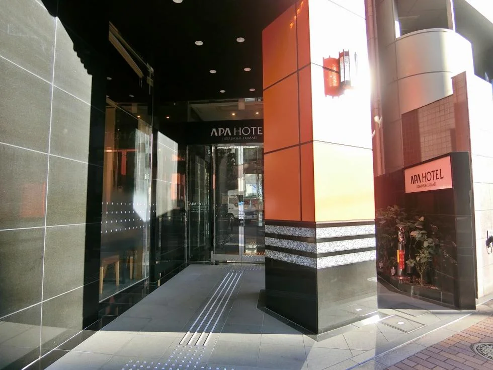 アパホテル飯田橋駅前 1 エントランス 3