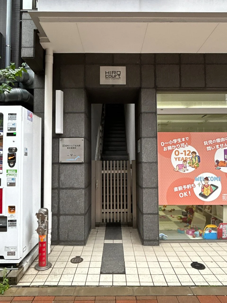 ヒロコートアキハバラ 1 エントランス 3