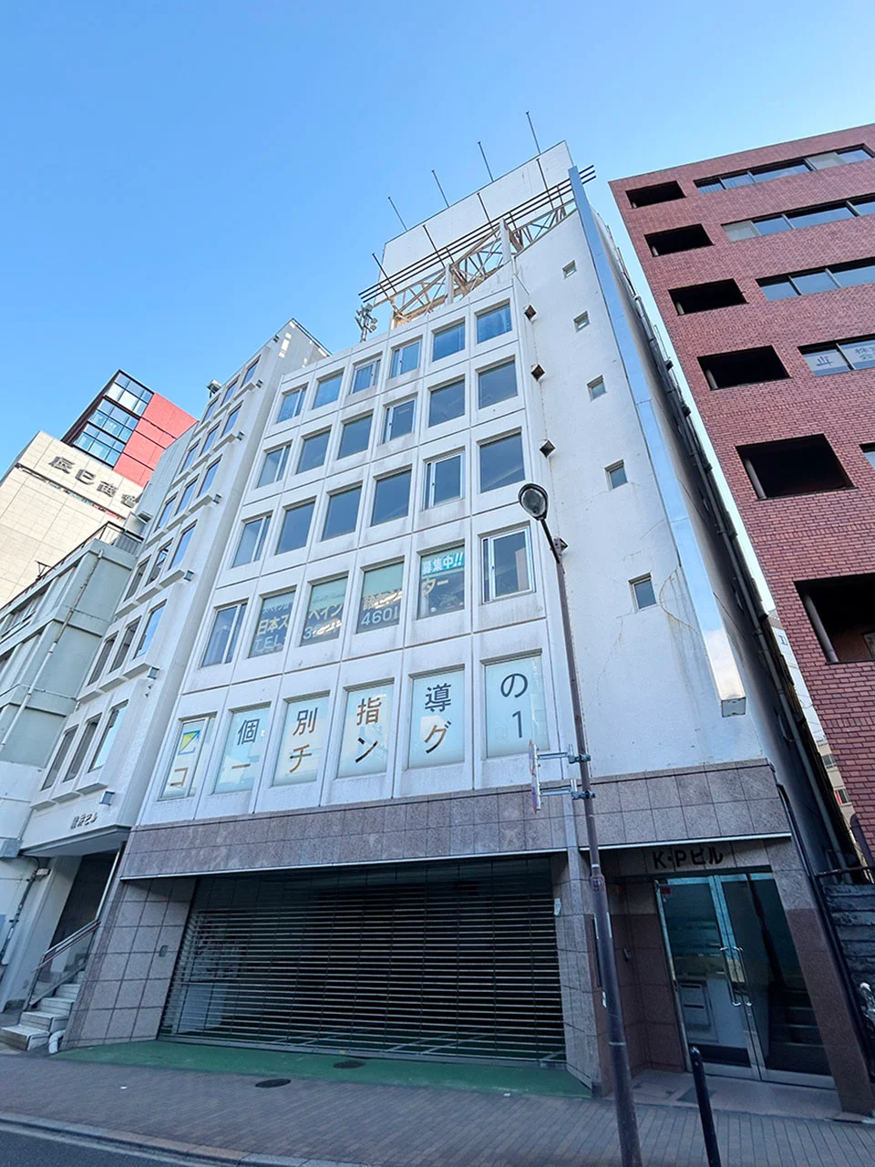 K・Pビル（ケーピービル・KPビル）