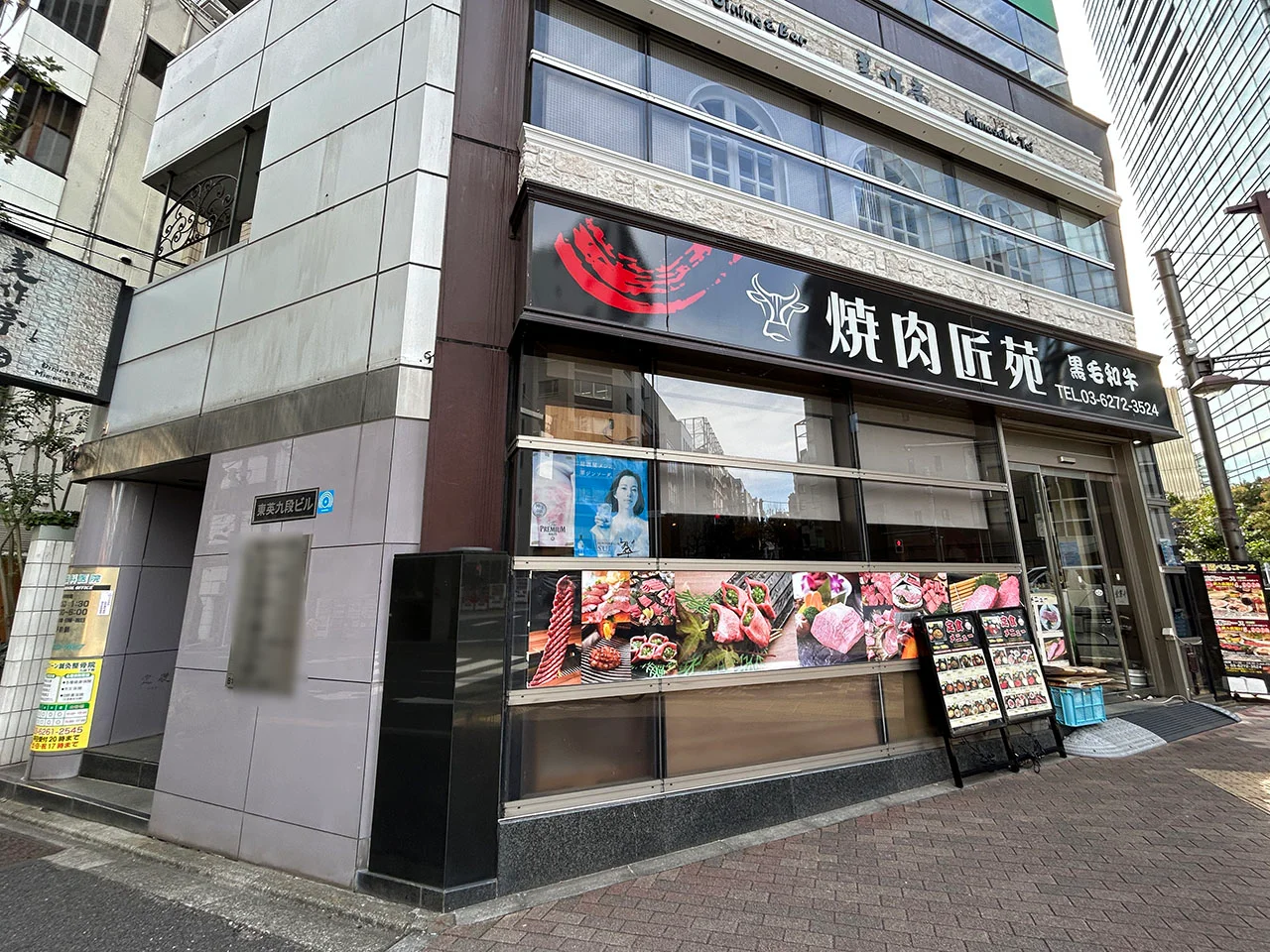 東英九段ビル 5 オフィスビル外観 2