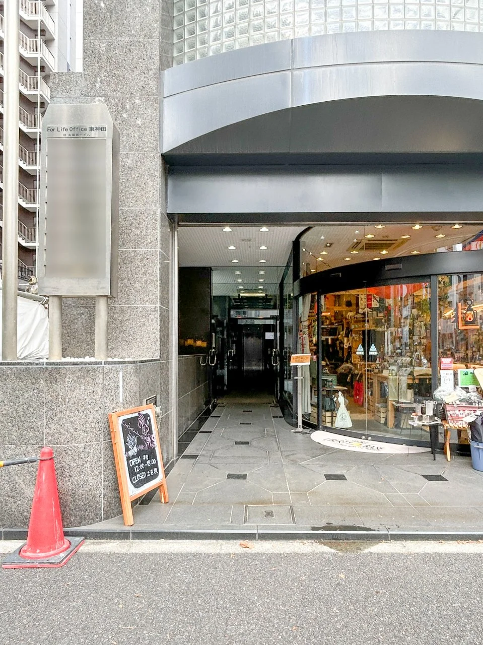 For Life Office 東神田(フォーライフオフィス東神田) 2 ビルエントランス 5