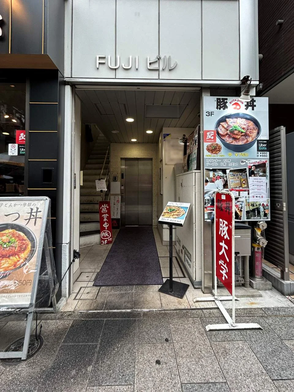 FUJIビル 4 エントランス 4