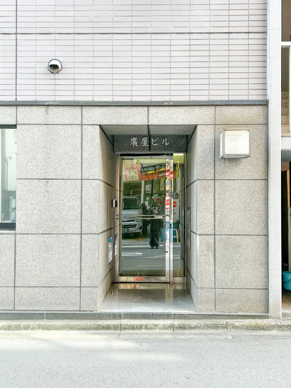 廣屋ビル 8 エントランス 3