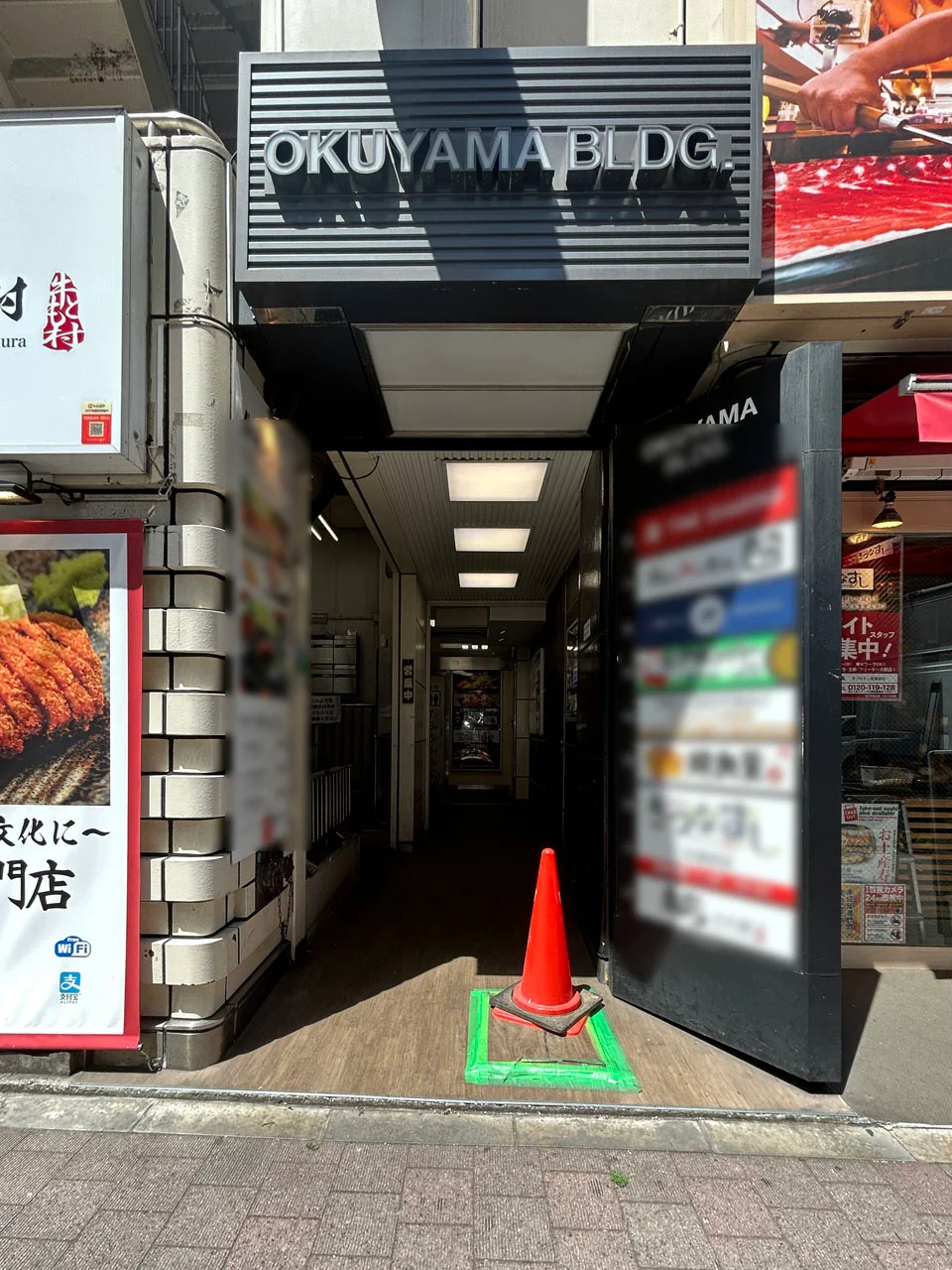 奥山ビル 9 エントランス 3