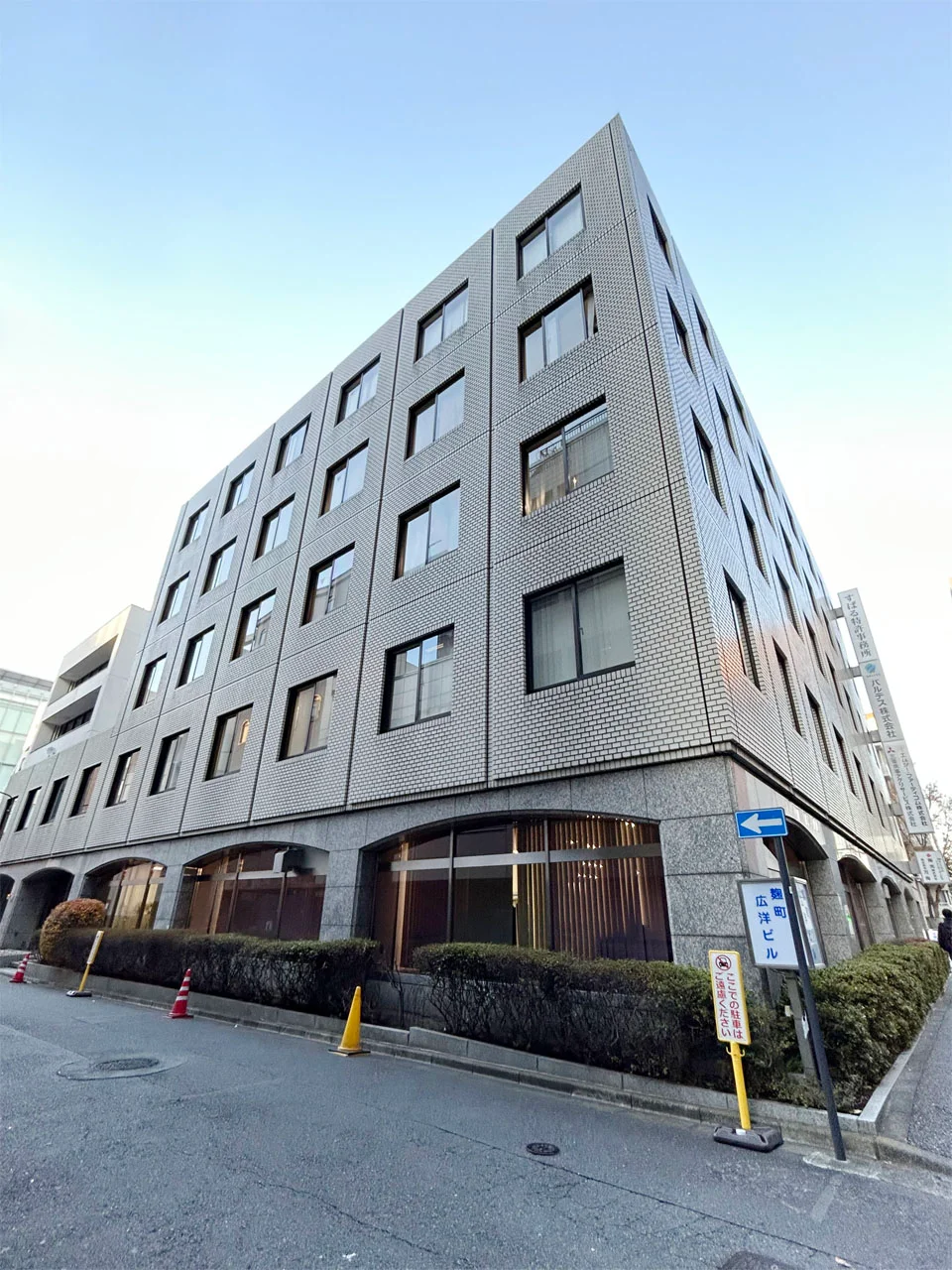 麹町広洋ビル 1 オフィスビル外観 1