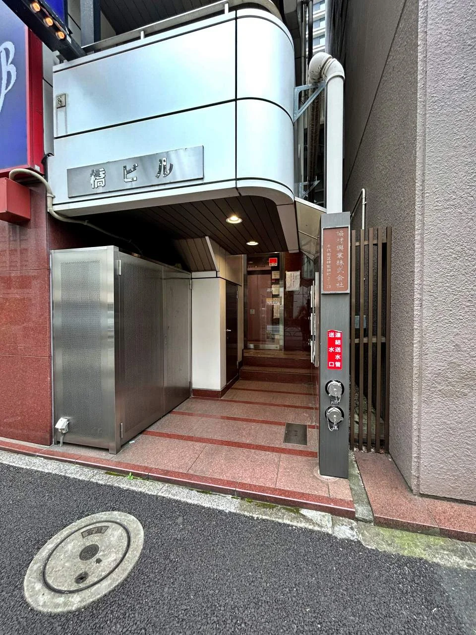 橋ビル 2 エントランス 4