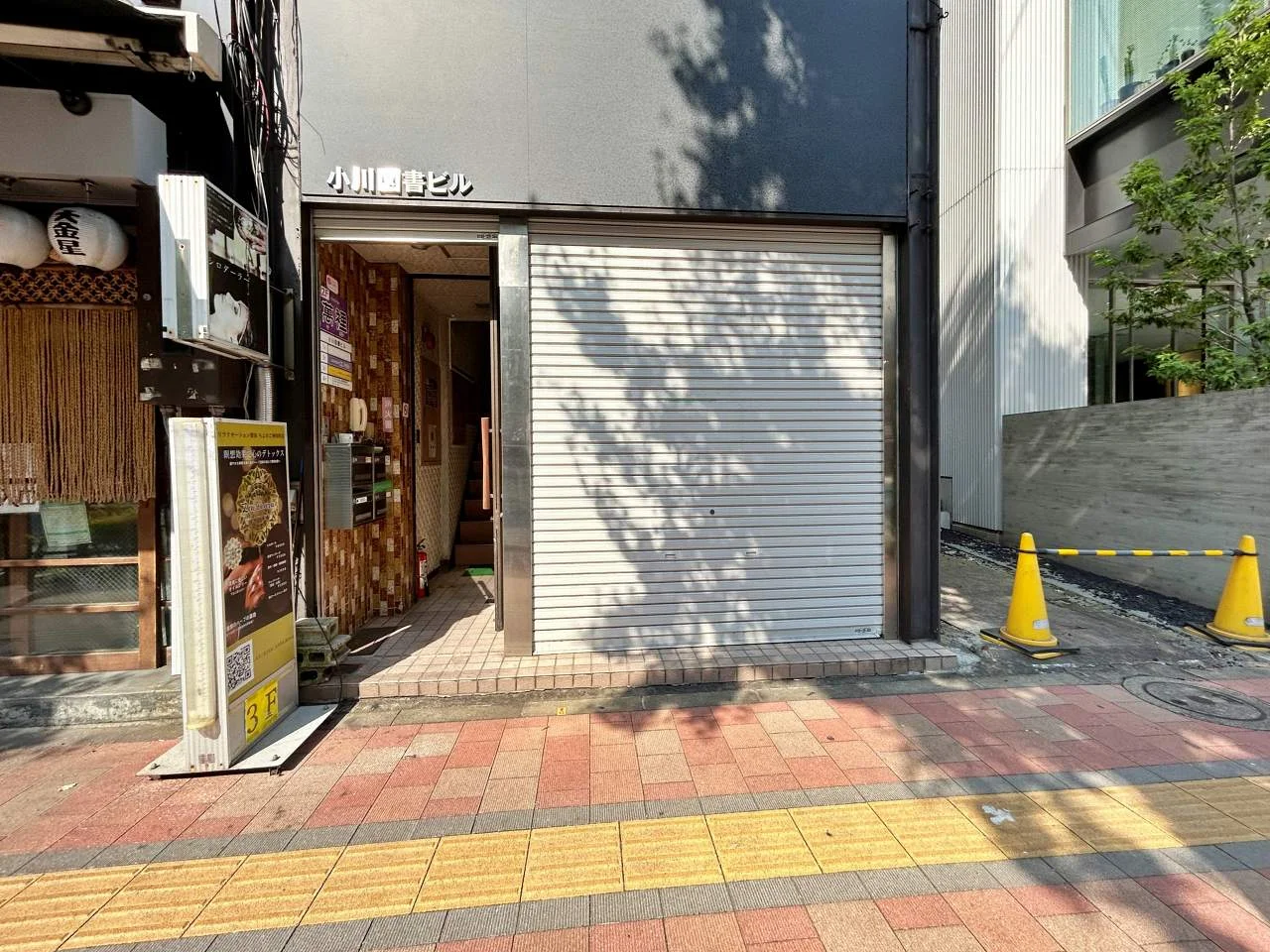 小川図書ビル 1 ビルエントランス 3