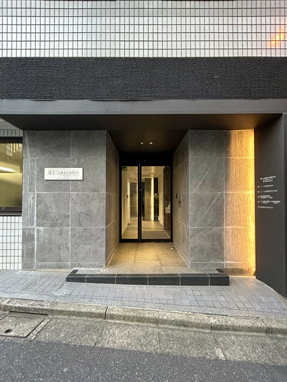 第三大盛丸平河町ビル 4 ビルエントランス 3