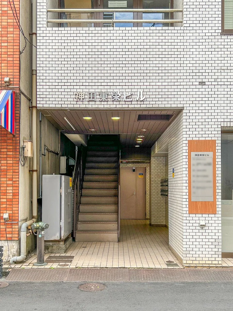 神田東栄ビル 5 ビルエントランス 5