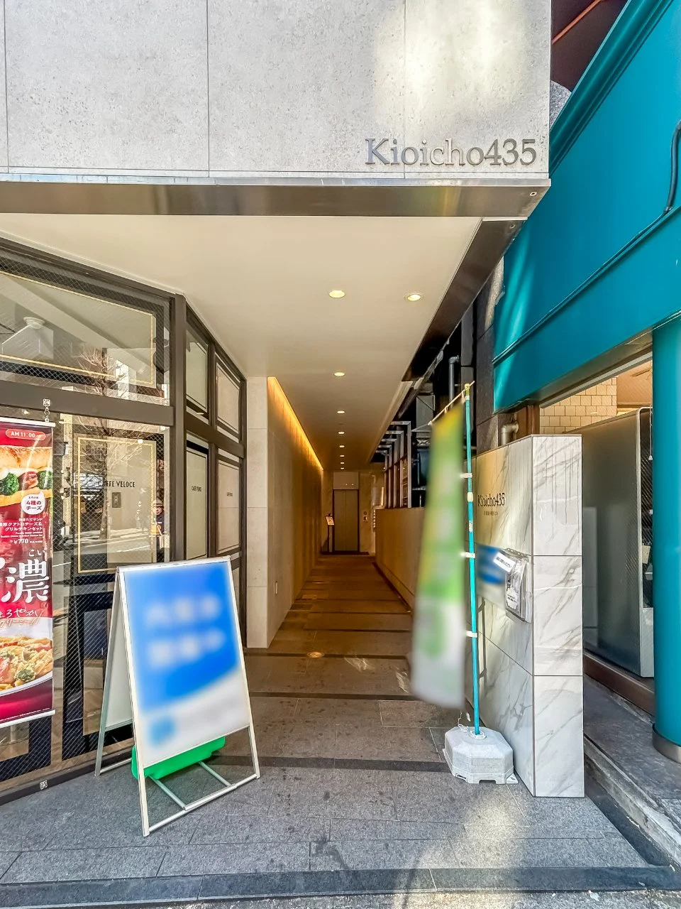 Kioicho435 5 エントランス 3