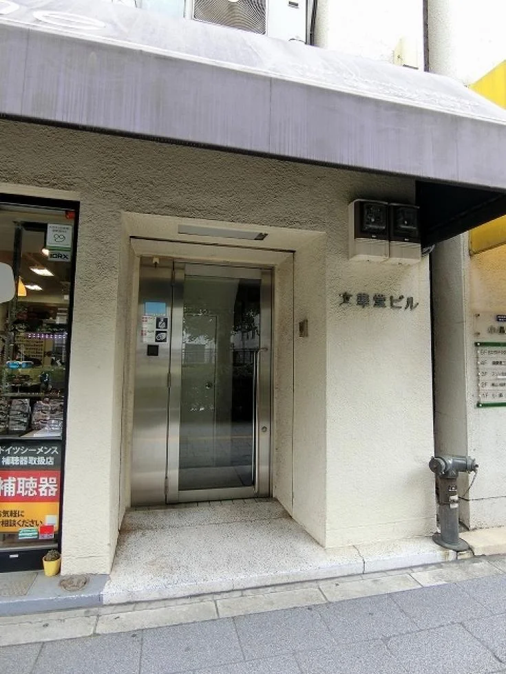 文華堂ビル 3 エントランス 3