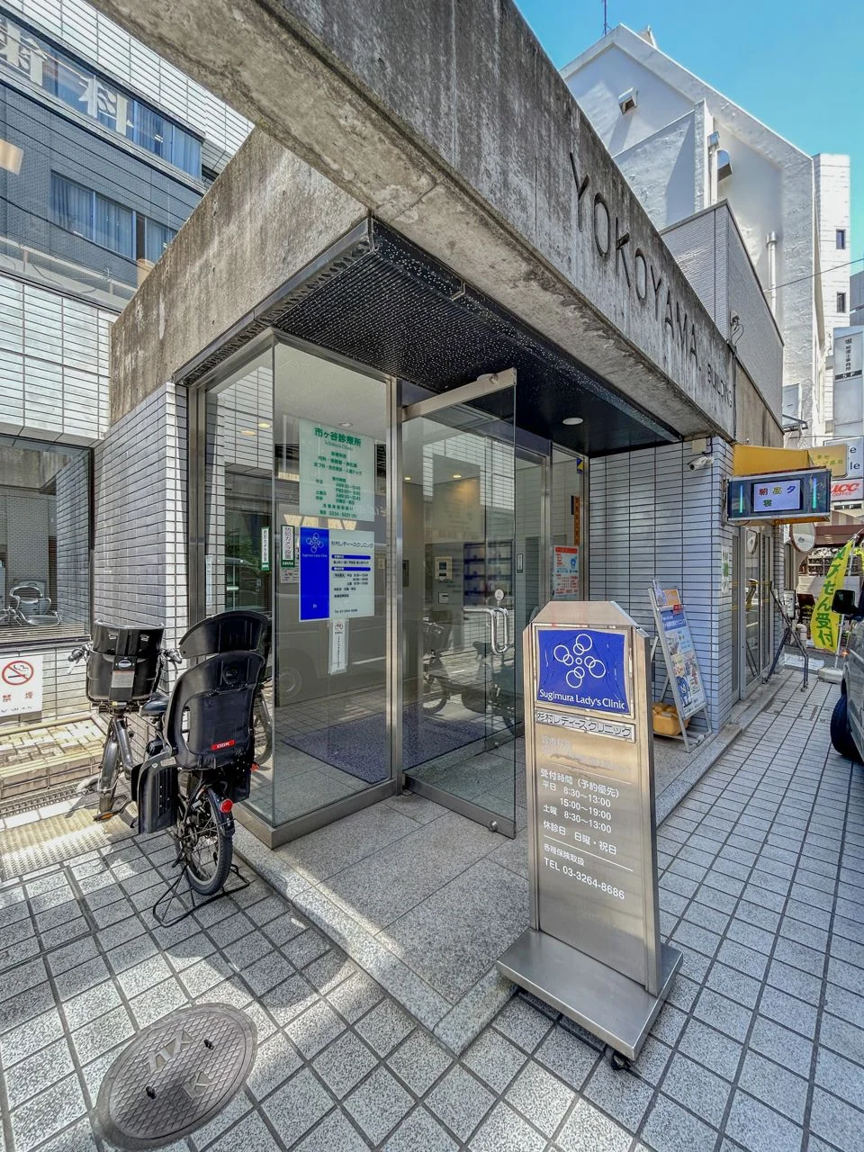 横山ビル 2 エントランス 3