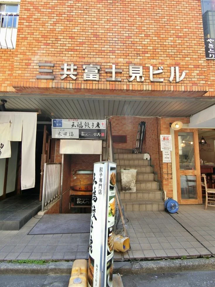 三共富士見ビル 5 エントランス 3