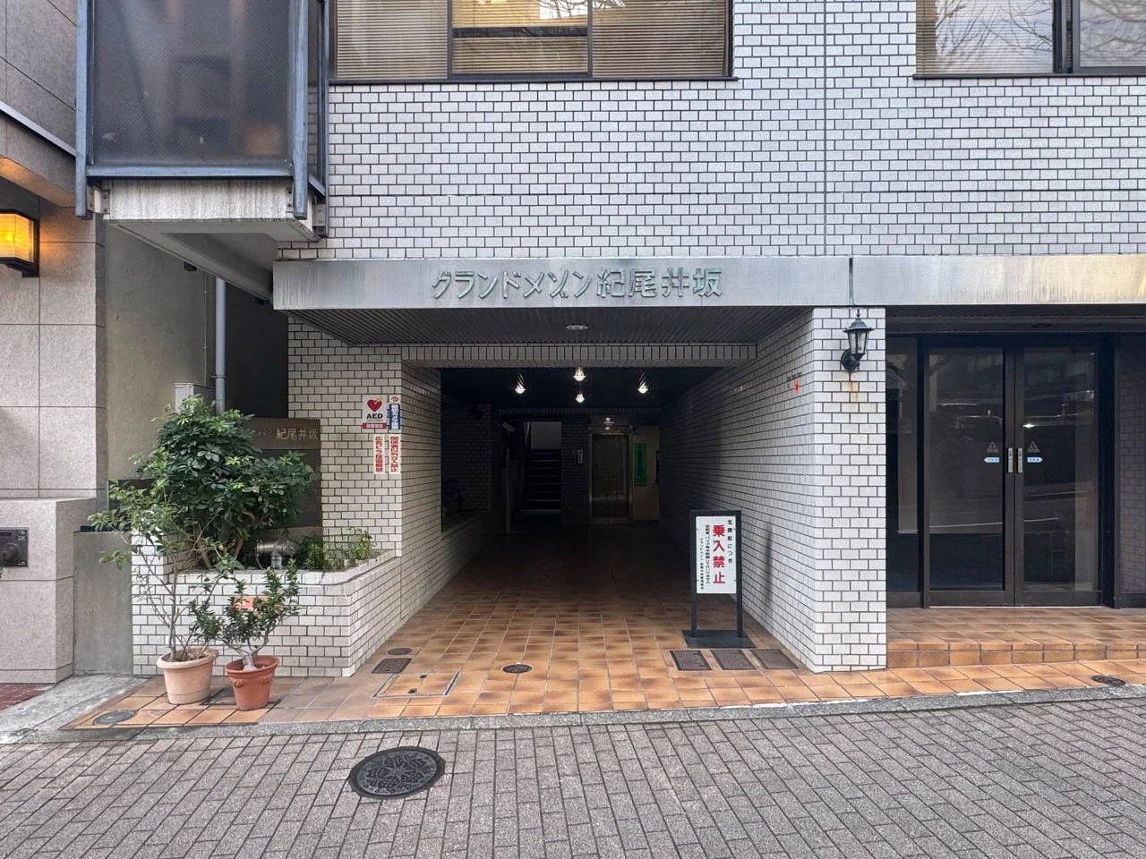 グランドメゾン紀尾井坂 4 ビルエントランス 5